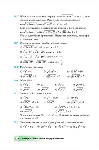 Algebra 8-klas-maliovanyj-2016