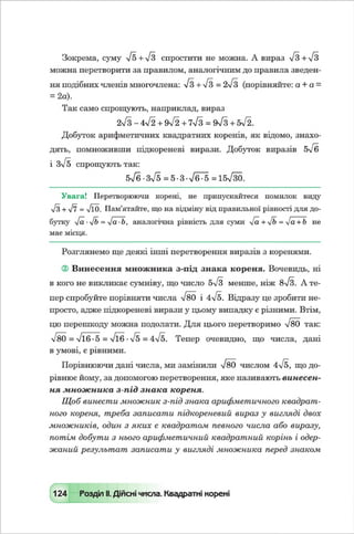 Algebra 8-klas-maliovanyj-2016