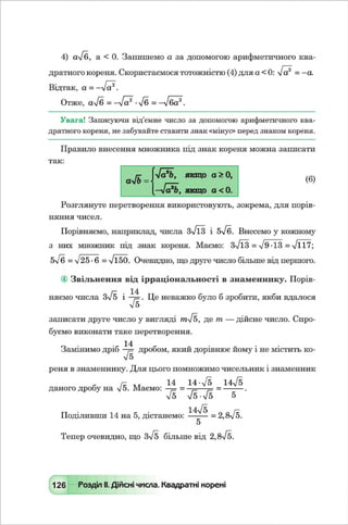 Algebra 8-klas-maliovanyj-2016