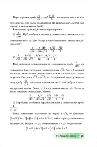 Algebra 8-klas-maliovanyj-2016
