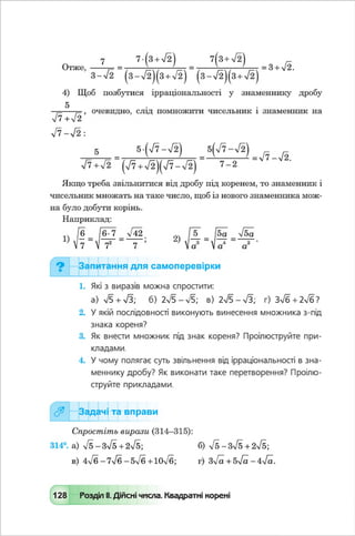 Algebra 8-klas-maliovanyj-2016