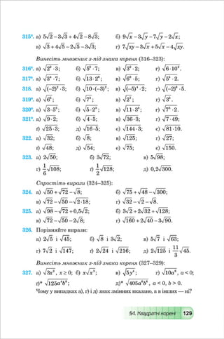 Algebra 8-klas-maliovanyj-2016