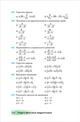 Algebra 8-klas-maliovanyj-2016