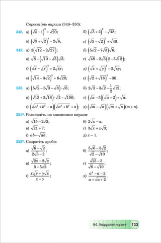 Algebra 8-klas-maliovanyj-2016