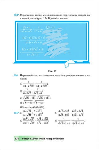 Algebra 8-klas-maliovanyj-2016