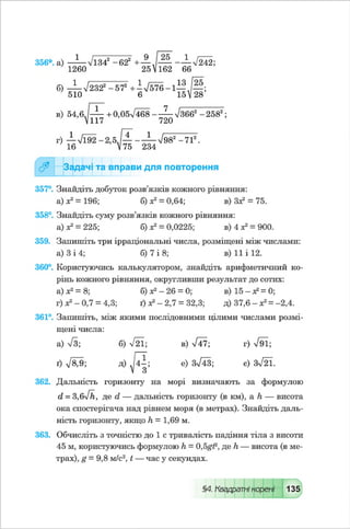 Algebra 8-klas-maliovanyj-2016