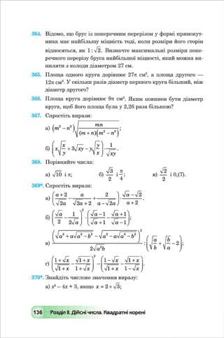 Algebra 8-klas-maliovanyj-2016