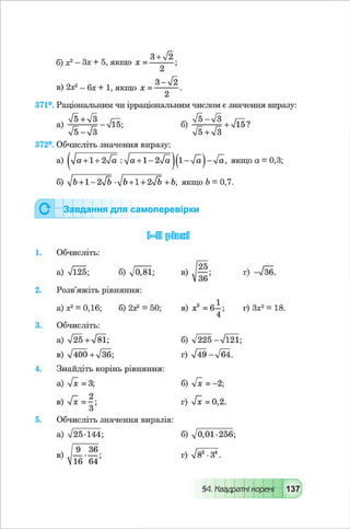 Algebra 8-klas-maliovanyj-2016