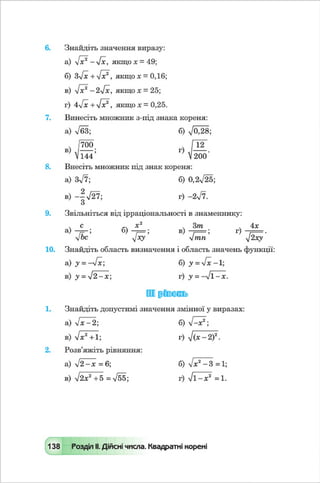 Algebra 8-klas-maliovanyj-2016