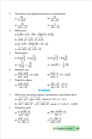 Algebra 8-klas-maliovanyj-2016