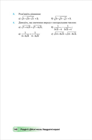 Algebra 8-klas-maliovanyj-2016