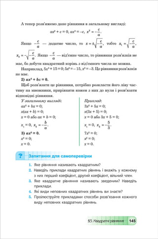 Algebra 8-klas-maliovanyj-2016
