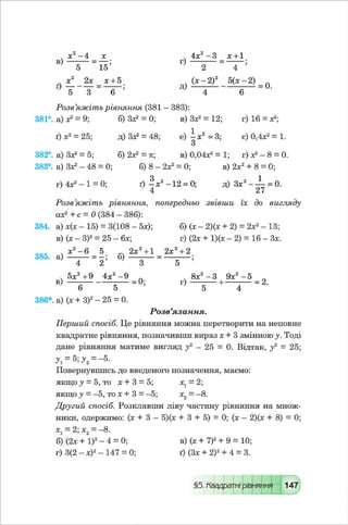 Algebra 8-klas-maliovanyj-2016