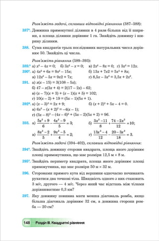 Algebra 8-klas-maliovanyj-2016