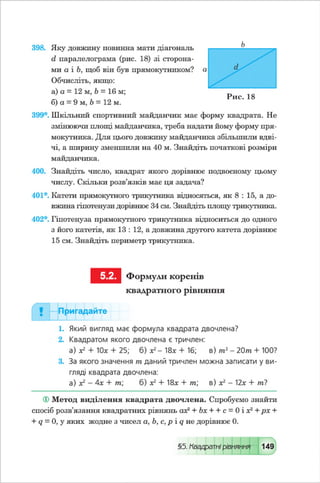Algebra 8-klas-maliovanyj-2016