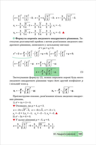 Algebra 8-klas-maliovanyj-2016