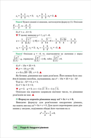 Algebra 8-klas-maliovanyj-2016