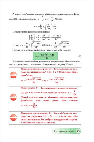 Algebra 8-klas-maliovanyj-2016