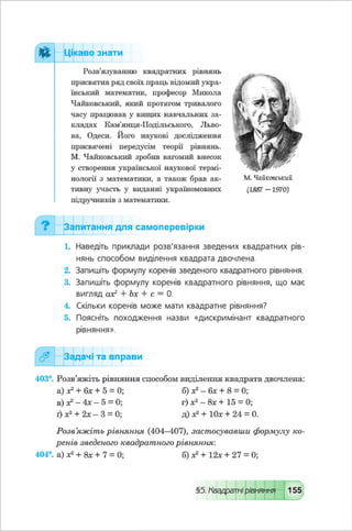 Algebra 8-klas-maliovanyj-2016