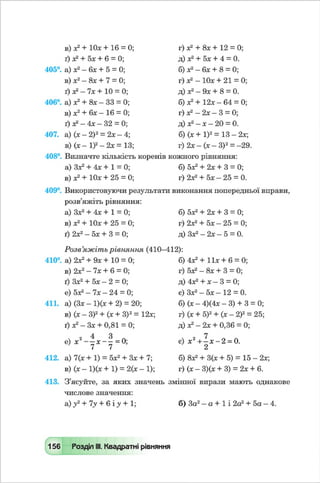 Algebra 8-klas-maliovanyj-2016