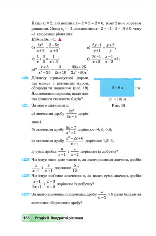Algebra 8-klas-maliovanyj-2016