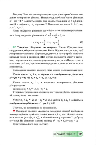 Algebra 8-klas-maliovanyj-2016