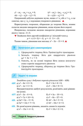 Algebra 8-klas-maliovanyj-2016