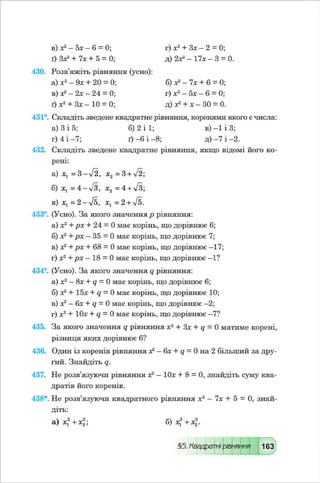Algebra 8-klas-maliovanyj-2016