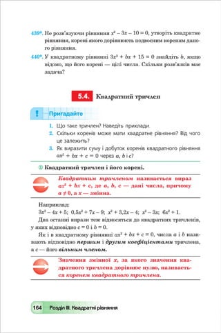 Algebra 8-klas-maliovanyj-2016