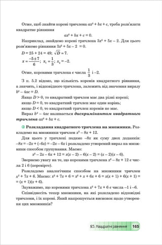 Algebra 8-klas-maliovanyj-2016