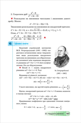 Algebra 8-klas-maliovanyj-2016