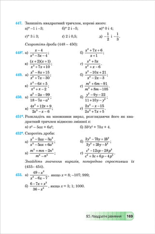 Algebra 8-klas-maliovanyj-2016