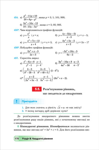 Algebra 8-klas-maliovanyj-2016