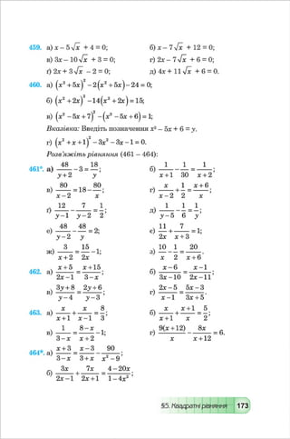 Algebra 8-klas-maliovanyj-2016