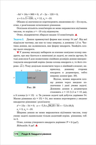 Algebra 8-klas-maliovanyj-2016