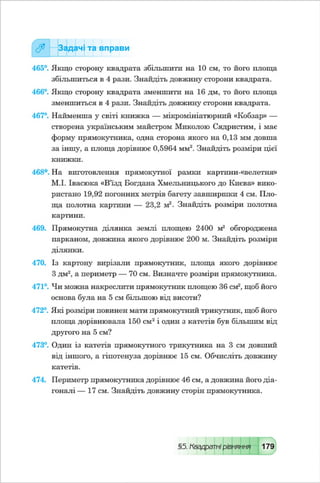 Algebra 8-klas-maliovanyj-2016