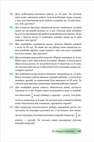 Algebra 8-klas-maliovanyj-2016