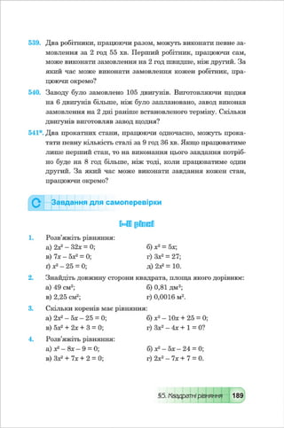 Algebra 8-klas-maliovanyj-2016