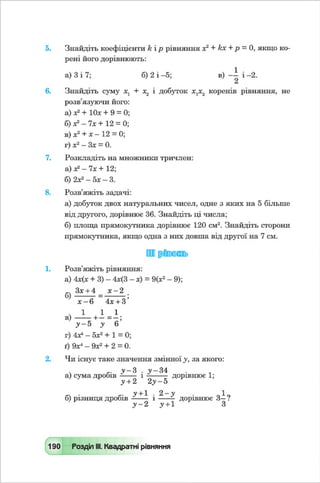 Algebra 8-klas-maliovanyj-2016