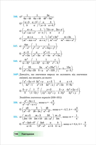 Algebra 8-klas-maliovanyj-2016