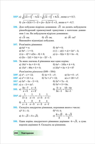 Algebra 8-klas-maliovanyj-2016