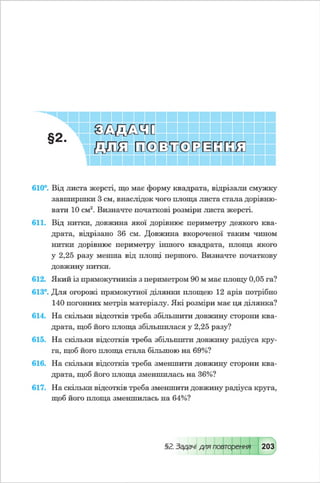 Algebra 8-klas-maliovanyj-2016