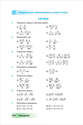 Algebra 8-klas-maliovanyj-2016