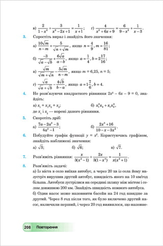 Algebra 8-klas-maliovanyj-2016