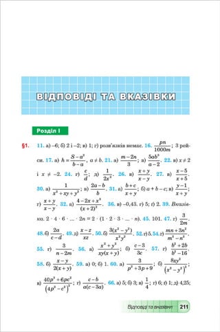 Algebra 8-klas-maliovanyj-2016