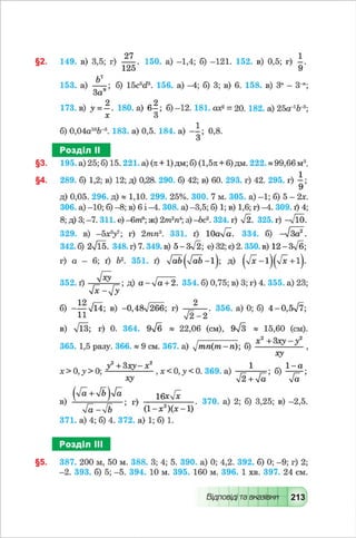 Algebra 8-klas-maliovanyj-2016