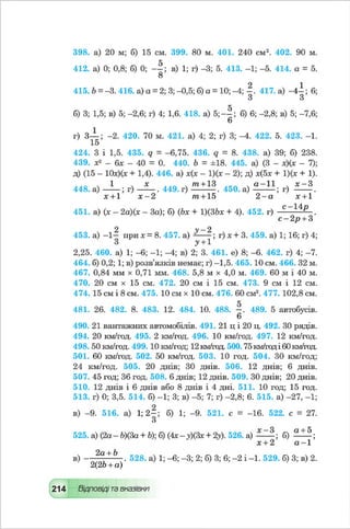 Algebra 8-klas-maliovanyj-2016