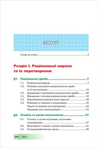 Algebra 8-klas-maliovanyj-2016