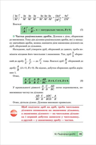Algebra 8-klas-maliovanyj-2016