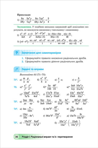 Algebra 8-klas-maliovanyj-2016